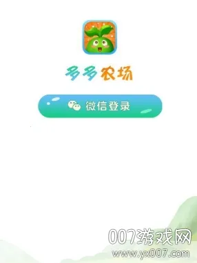 多多农场2026下载安装 多多农场2026下载安装