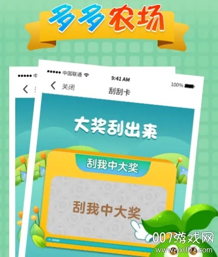 多多农场2026下载安装 多多农场2026下载安装