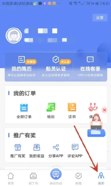 航运e家 航运e家