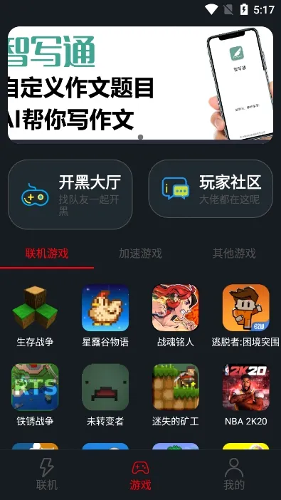 像素联机官网正版 像素联机官网正版