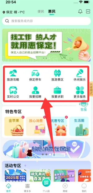 惠保定安卓版手机版 惠保定安卓版手机版