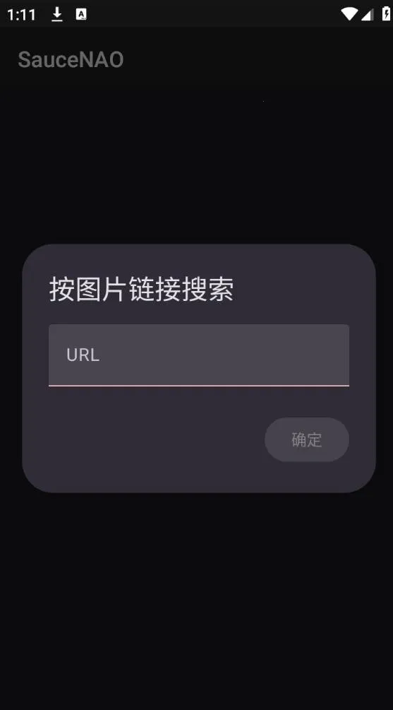 SauceNAO2026���°汾