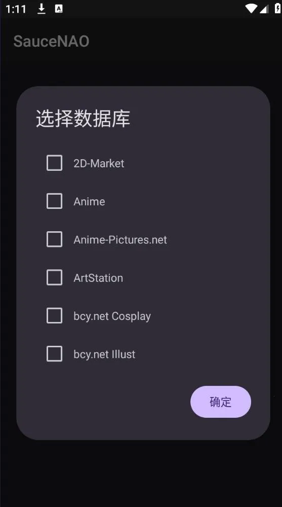 SauceNAO2026���°汾