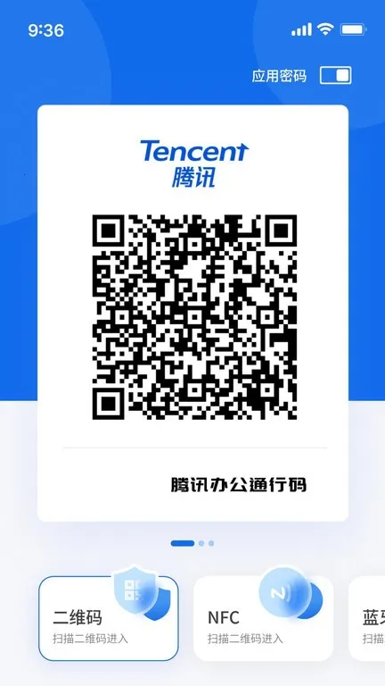 我的门钥匙安卓版手机版 我的门钥匙安卓版手机版