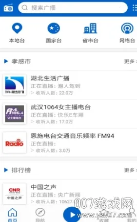 �����㲥App�ƽ��޹��