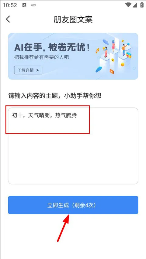 日报周报生成器 日报周报生成器