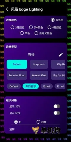 Edge Lighting安卓版手机版 Edge Lighting安卓版手机版