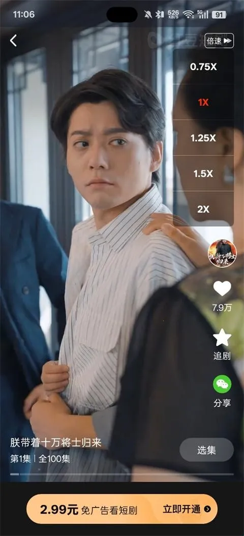 红豆短剧免费版下载 红豆短剧免费版下载