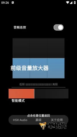 hubersoundx pro版 hubersoundx pro版