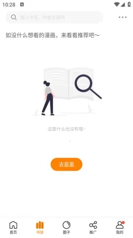 漫画社app下载安卓 漫画社app下载安卓