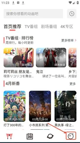 次元城动画app下载 次元城动画app下载