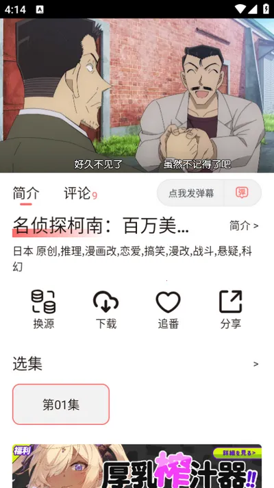 次元城动画app下载 次元城动画app下载