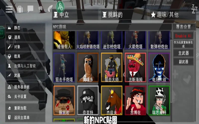 g沙盒仇恨最新版本内置菜单下载 g沙盒仇恨最新版本内置菜单下载