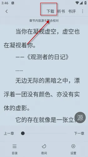 ����׷��app�����������