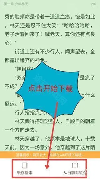 小书亭小说app下载 小书亭小说app下载