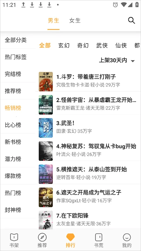 小书亭小说app下载 小书亭小说app下载