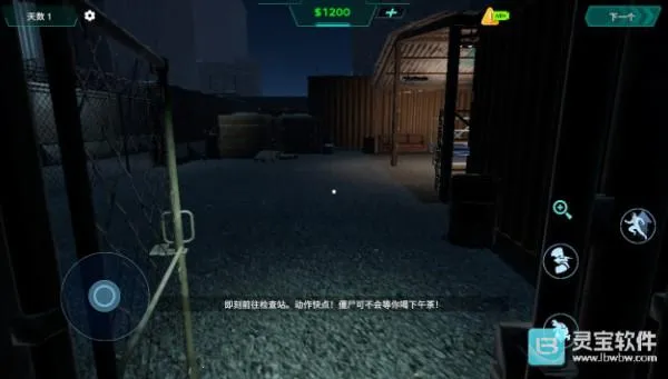 边境丧尸检察官正式版 边境丧尸检察官正式版