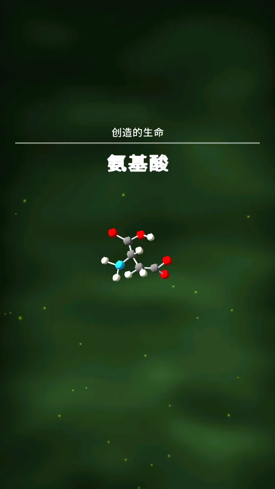 从细胞到奇点破解版 从细胞到奇点破解版