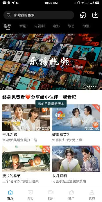 乐播视频免费追剧软件 乐播视频免费追剧软件