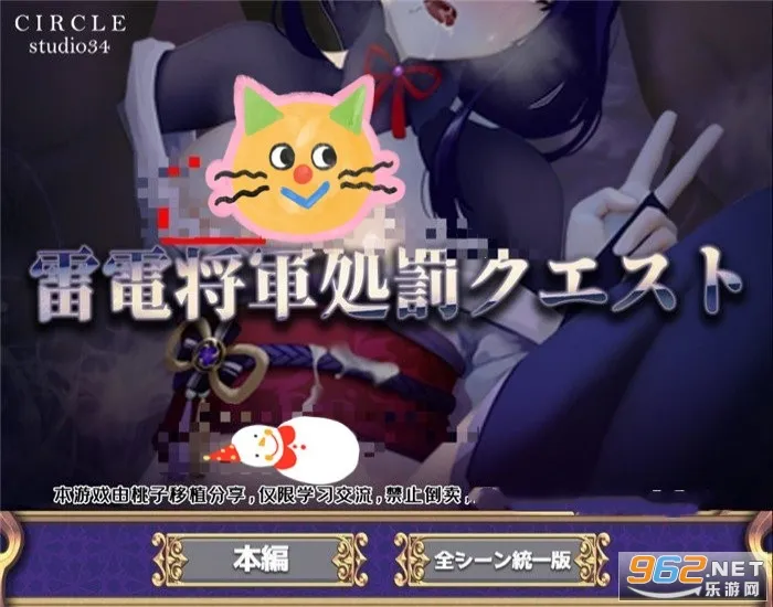 雷电将军的惩罚冷狐版最新下载 雷电将军的惩罚冷狐版最新下载