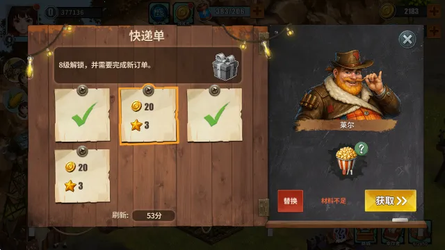 重建生存营地内购版 重建生存营地内购版