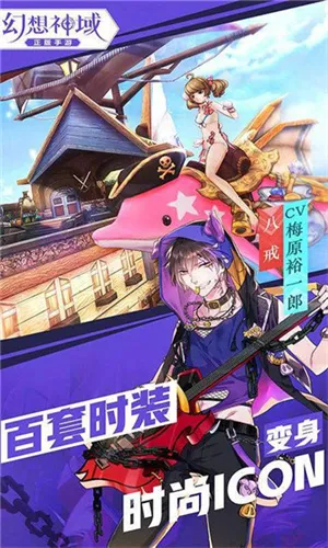 幻想神域破解版 幻想神域破解版