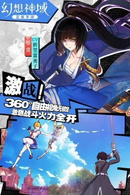 幻想神域破解版 幻想神域破解版