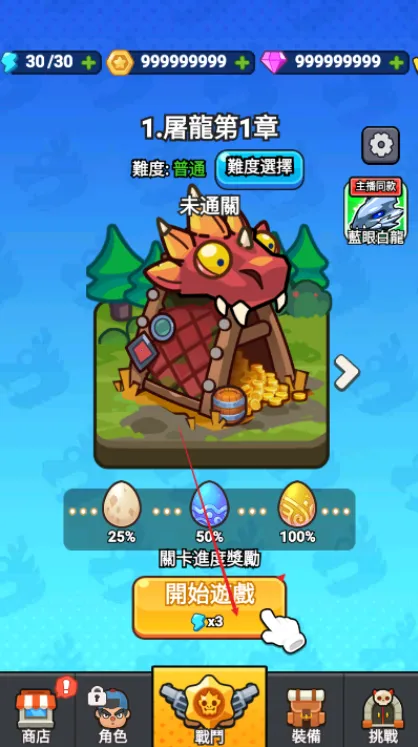 打了个龙内置作弊菜单 打了个龙内置作弊菜单