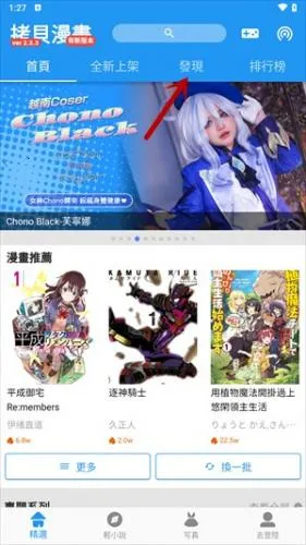 拷贝漫画繁体版 拷贝漫画繁体版