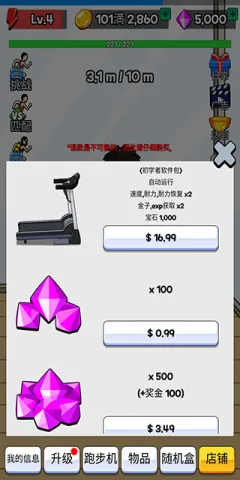 点击赛跑不减反增版下载 点击赛跑不减反增版下载