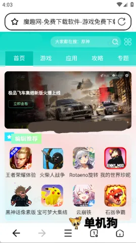 无痕极速浏览器2026官方最新版本 无痕极速浏览器2026官方最新版本