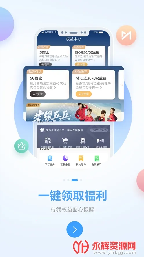 中国移动广西安卓版手机版 中国移动广西安卓版手机版