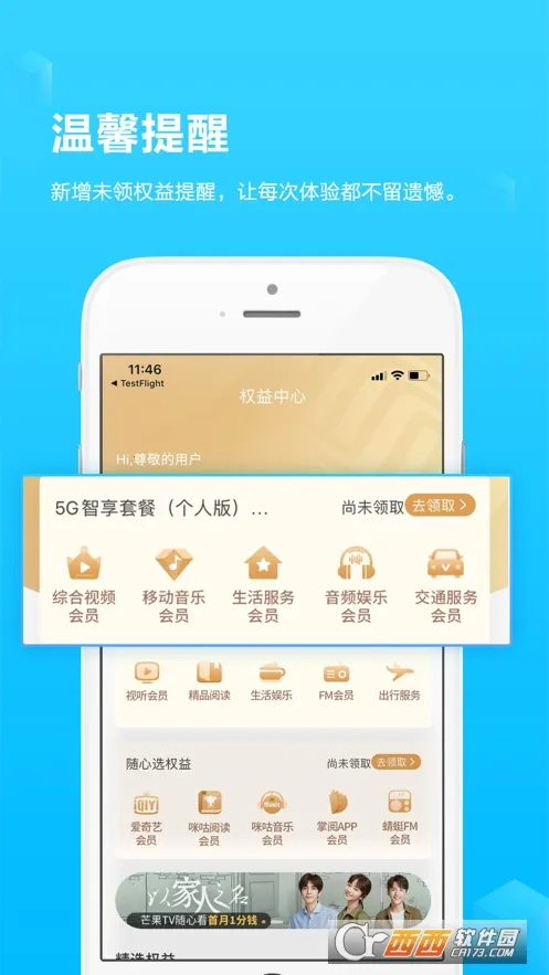 中国移动广西安卓版手机版 中国移动广西安卓版手机版