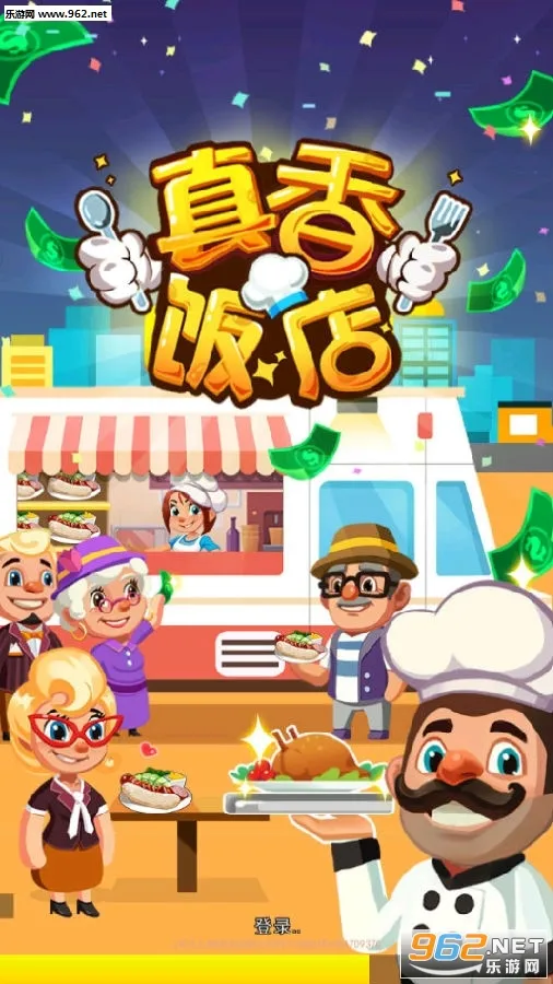 真香饭店(修仙经营游戏) 真香饭店(修仙经营游戏)