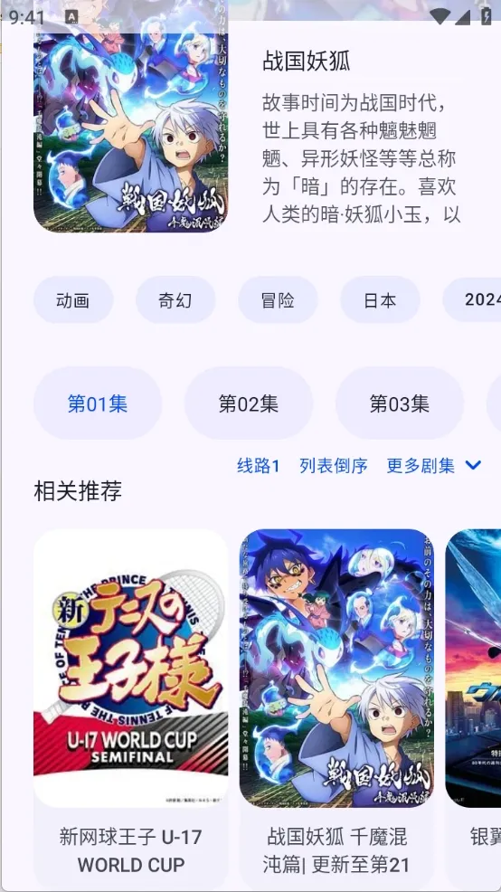 LaQoo(动漫追番软件) LaQoo(动漫追番软件)