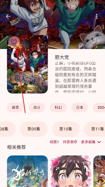 LaQoo(动漫追番软件) LaQoo(动漫追番软件)