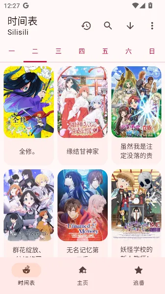 LaQoo(动漫追番软件) LaQoo(动漫追番软件)