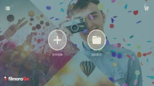 Filmora安卓版手机版 Filmora安卓版手机版