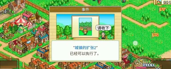 冒险村物语(村庄经营游戏) 冒险村物语(村庄经营游戏)