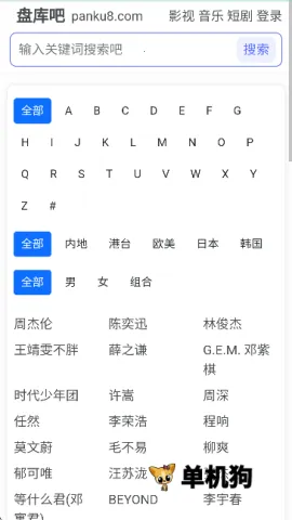 盘库吧安卓版手机版 盘库吧安卓版手机版