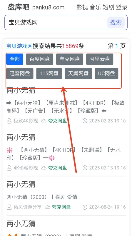 盘库吧安卓版手机版 盘库吧安卓版手机版