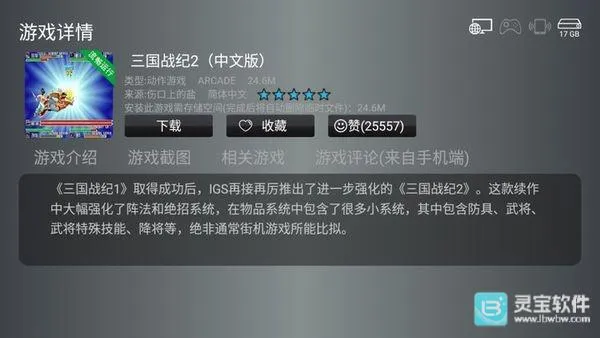 小鸡模拟器TV版 小鸡模拟器TV版