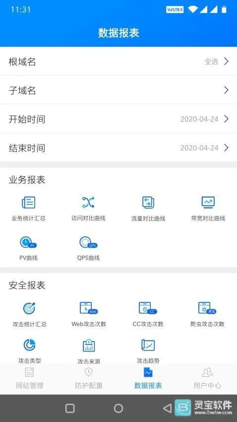 慧御(网站云防护软件) 慧御(网站云防护软件)