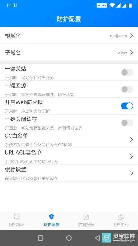 慧御(网站云防护软件) 慧御(网站云防护软件)