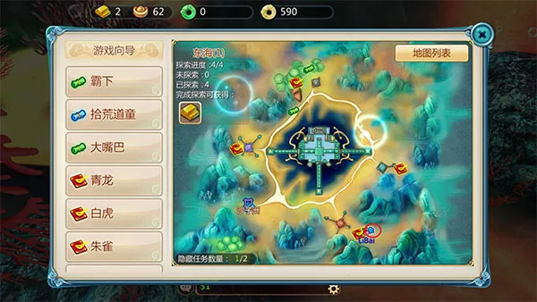 寻仙怀旧服 寻仙怀旧服