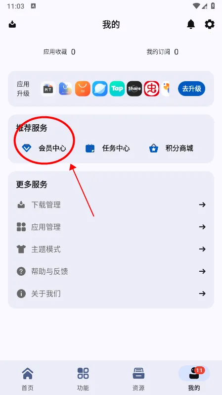 AppShare最新版 AppShare最新版