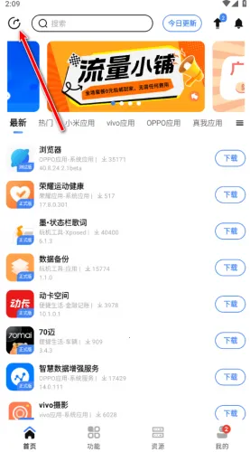 AppShare最新版 AppShare最新版
