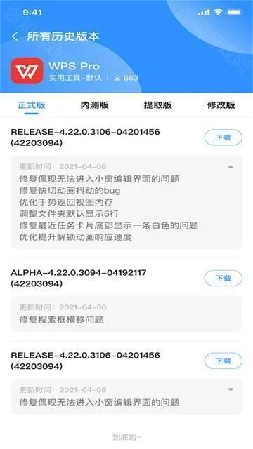 AppShare最新版 AppShare最新版