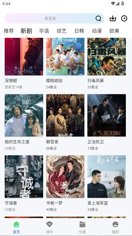 ɭ����Ƶapp���׷��