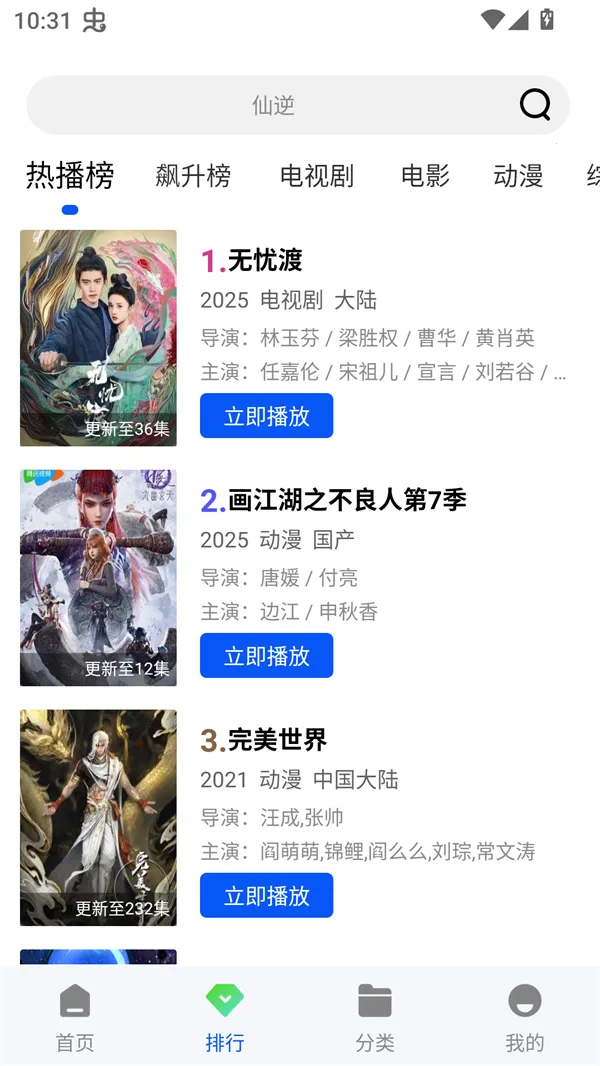 ɭ����Ƶapp���׷��